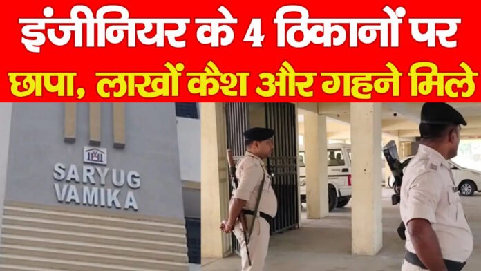 बिहार