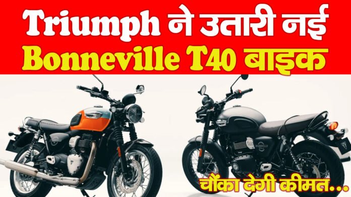 Triumph
