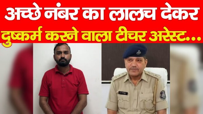 शिक्षक