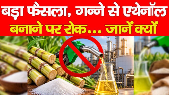 एथेनॉल