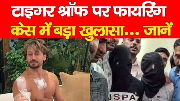 टाइगर श्रॉफ