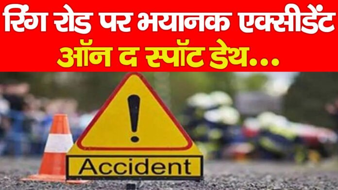 रिंग रोड