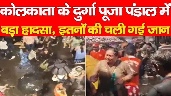 कोलकाता