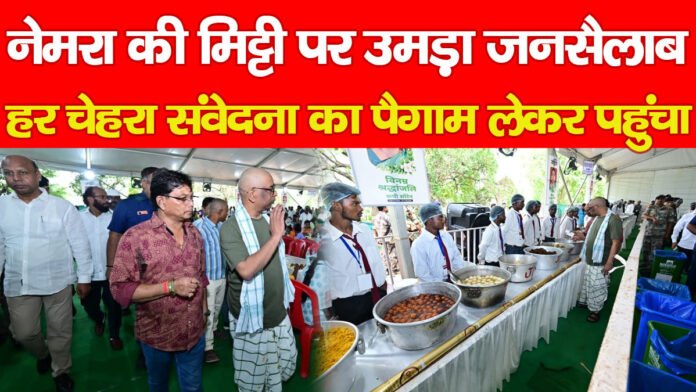 नेमरा